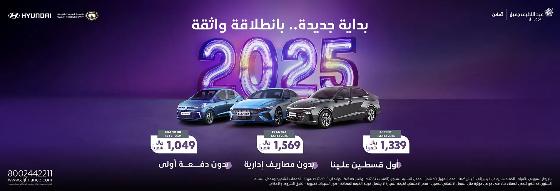 Suzuki Offer