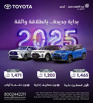 عروض تويوتا 2025