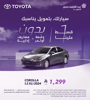 كورولا