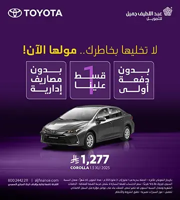 تويوتا