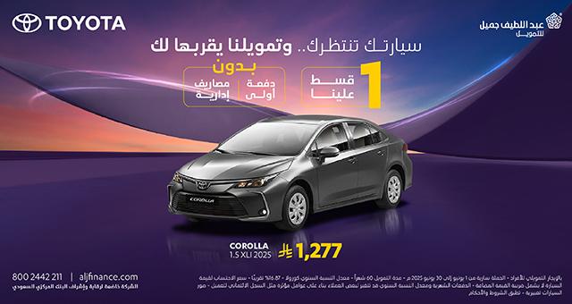 عروض تويوتا