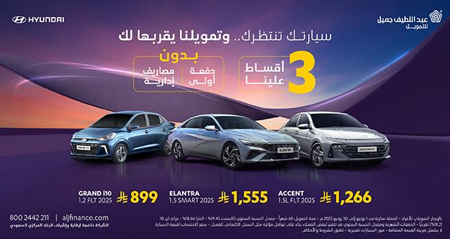 عروض هونداي
