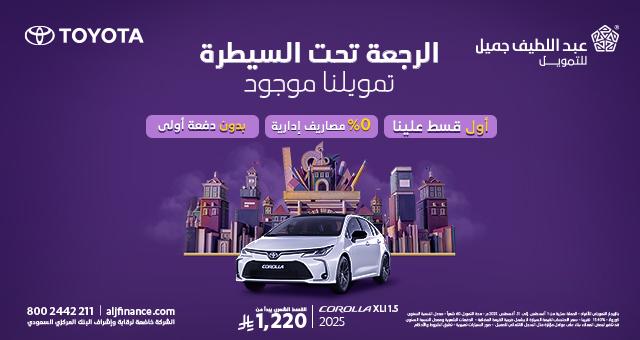 تويوتا كورولا