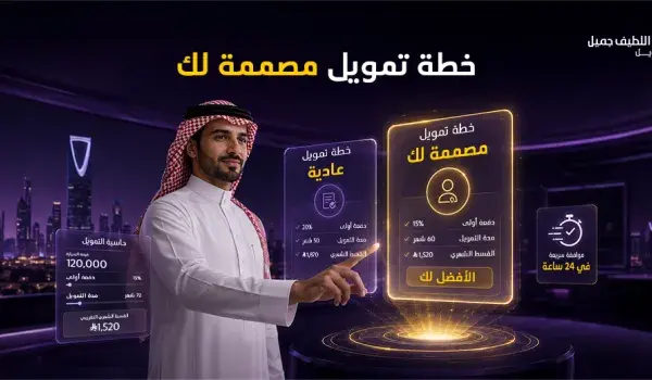تمويل 